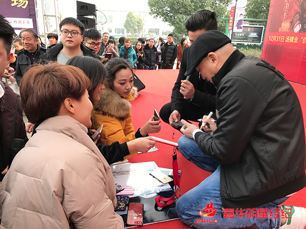 湯鎮業空降浙江,活動現場親切互動 湯鎮業空降浙江,活動現場親切互動