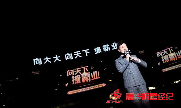 黃圣依出席向大大企業(yè)5周年榮耀盛典，林志穎零點(diǎn)樂(lè)隊(duì)等助陣