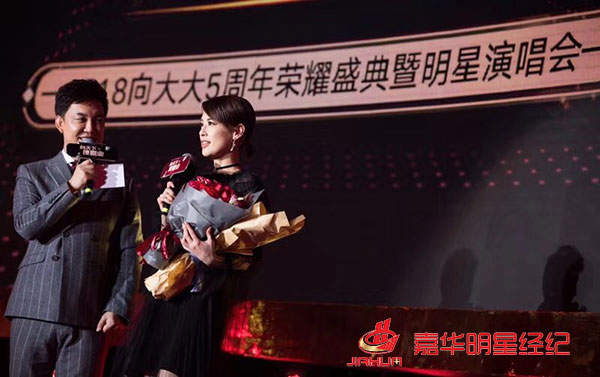 黃圣依出席向大大企業(yè)5周年榮耀盛典，林志穎零點(diǎn)樂(lè)隊(duì)等助陣