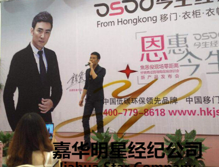 焦恩俊出席南京今生金典新品發布會