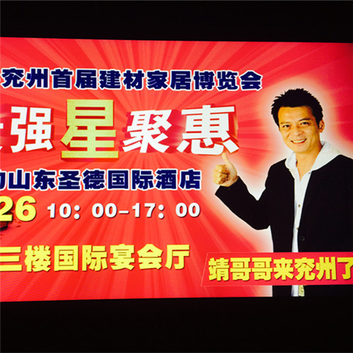 黃日華出席山東兗州首屆家居建材簽售會簽售嘉賓