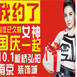 葉璇隨經(jīng)紀(jì)人出席南京站澳翔陶瓷簽售會(huì)