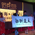 吳啟華出席時尚芭莎夜上海花樣年暨慈善名媛盛典