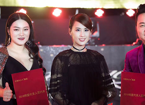 黃圣依出席向大大企業(yè)5周年榮耀盛典,林志穎零點(diǎn)樂(lè)隊(duì)等助陣