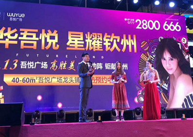 《繁華吾悅 星耀欽州》 高勝美出席廣西欽州,吾悅廣場演出圓滿收工!