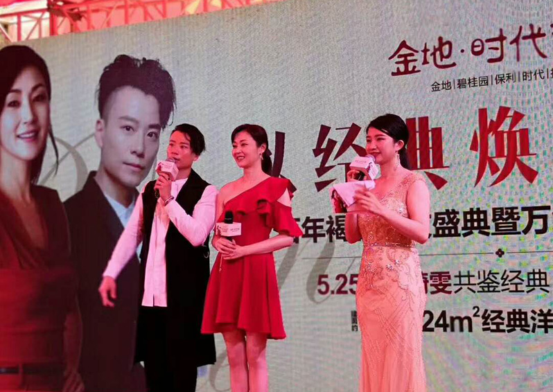 萬綺雯&陳志健出席東莞金地時(shí)代境明星見面會(huì)