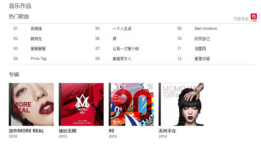 吳莫愁作品 吳莫愁作品