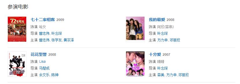 鐘嘉欣作品 鐘嘉欣作品